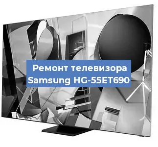 Замена светодиодной подсветки на телевизоре Samsung HG-55ET690 в Санкт-Петербурге